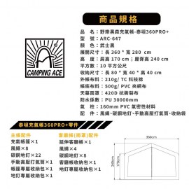 LINE_ALBUM_20250805 野樂new 泰坦360 Pro充氣帳_250805_14